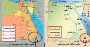 حلايب وشلاتين
