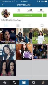 سهر الصايغ1