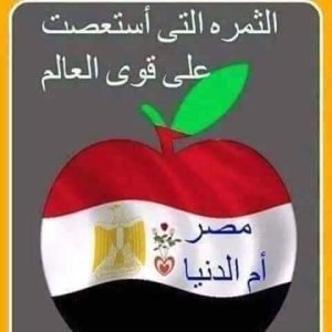 في يوم عيدك يا بلادي يا أرض الفيروز