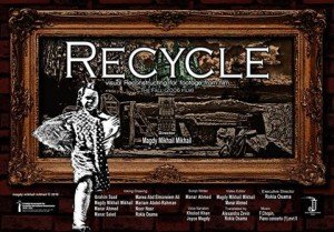 مدرسة الرسوم المتحركة جمعية النهضة جيزويت القاهرة 1