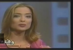 وفاء الكيلاني1
