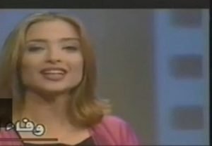 وفاء الكيلاني2