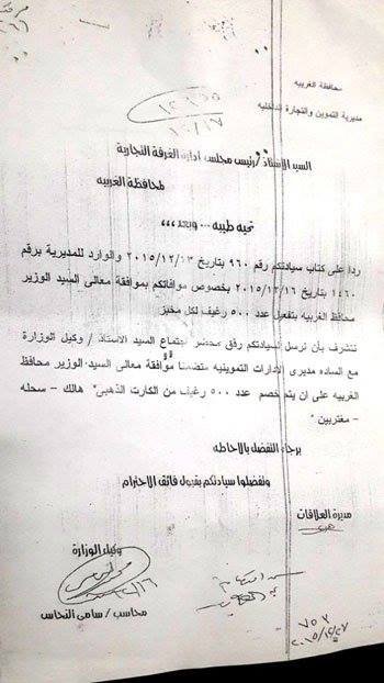 تموين الغربية يطالب أصحاب المخابز بتسديد قيمة ما صرفوه بالكارت الذهبى2