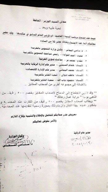 تموين الغربية يطالب أصحاب المخابز بتسديد قيمة ما صرفوه بالكارت الذهبى3