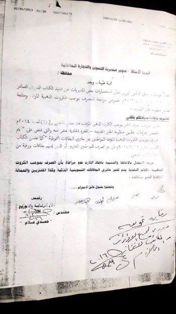 تموين الغربية يطالب أصحاب المخابز بتسديد قيمة ما صرفوه بالكارت الذهبى4