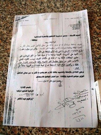 تموين الغربية يطالب أصحاب المخابز بتسديد قيمة ما صرفوه بالكارت الذهبى6