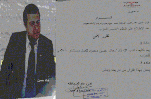 خالد حسين امينا للمحليات1