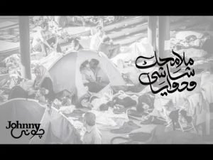 ملامحِك شاشي ودوايا3