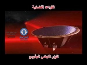 HAARP قصف مصر بزلزال 92 و نيبيرو أسقط الطائرة المصرية بليزر LIGO9