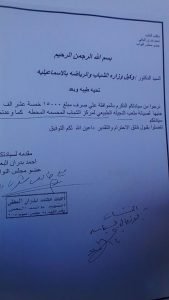 الشباب والرياضية يوافق علي اشتراك مركزي شباب القصاصين والمحسمه بدوري الدرجه الرابعة