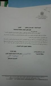 الشباب والرياضية يوافق علي اشتراك مركزي شباب القصاصين والمحسمه بدوري الدرجه الرابعة1