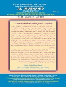 العدد السادس من المشاهد الهنديّة1