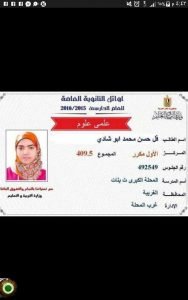 ثانوية عامة