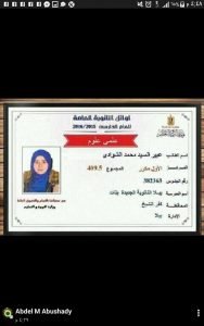 ثانوية عامة1