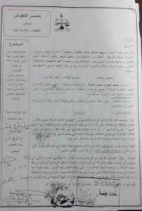 جنحة النصب ضد البدوى مالك قنوات الحياة والاعلامي جورج قرداحي