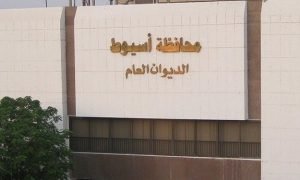 حافظة-اسيوط