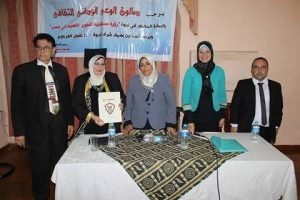 صالون الوعي الوطني 2