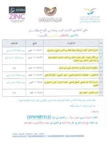 مجلس الوحدة الإعلامية العربية بالتعاون مع منصة زين للإبداع 1