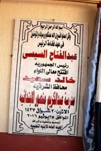 مدرسة 6