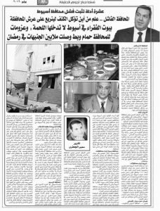 مقال سمير