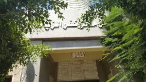 مكتب سجل مدني كفرالزيات2