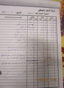 استغلال اسم القوات المسلحة للنصب بعلم الحكومة