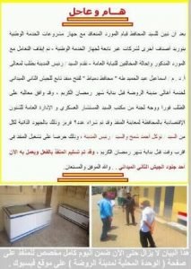 استغلال اسم القوات المسلحة للنصب بعلم الحكومة1