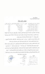 استغلال اسم القوات المسلحة للنصب بعلم الحكومة4