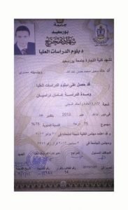 استغلال اسم القوات المسلحة للنصب بعلم الحكومة6