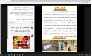 استغلال اسم القوات المسلحة للنصب بعلم الحكومة7