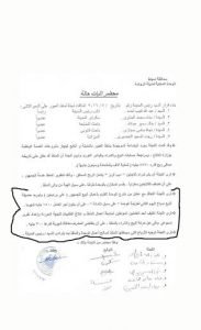 استغلال اسم القوات المسلحة للنصب بعلم الحكومة8
