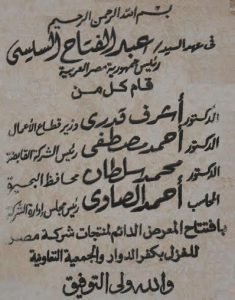 افتتاح جديد