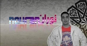 الشاب نوران