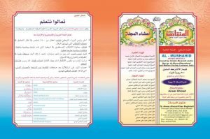 العدد السابع