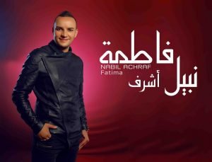 الفنان نبيل أشرف2