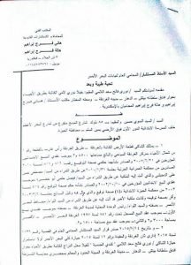 . تشكيل عصابي يتزعمه محامي للاستيلاء على عقارات اﻷثرياء العرب بالغردقة