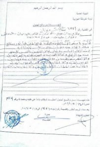 . تشكيل عصابي يتزعمه محامي للاستيلاء على عقارات اﻷثرياء العرب بالغردقة3