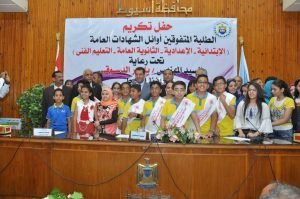 تكريم أوائل الشهادات العامة (12)