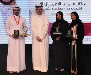 تكريم المشاركين في ملتقى رواد الأعمال الشباب بدول مجلس التعاون1