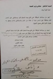 مل وحدة قسطرة قلب بمستشفى عين شمس العام،