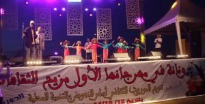 مهرجان ونانة في دورته الثانية1
