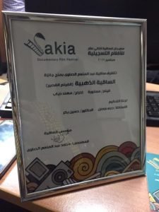 فيلم مستورة يفوز بذهبية الصاوى1