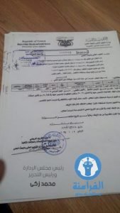 قرار ايفاد الطلاب
