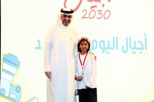 كرم المشاركين في برنامج أجيال 2030---