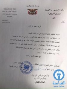 مذكرة الملحقية.