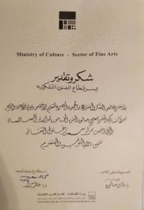 وزارة الثقافة تكرم أبناء جمعية التقدم3