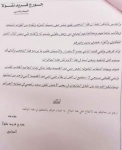 %d8%a7%d9%84%d9%83%d8%a7%d8%aa%d8%a8-%d8%a7%d9%84%d8%b5%d8%ad%d9%81%d9%89-%d8%ac%d9%85%d8%a7%d9%84-%d8%ac%d9%88%d8%b1%d8%ac-%d9%8a%d8%aa%d9%87%d9%85-%d8%b1%d8%a6%d9%8a%d8%b3-%d8%a3%d8%aa%d8%ad%d8%a7