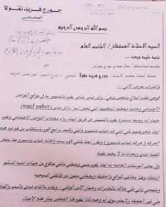 %d8%a7%d9%84%d9%83%d8%a7%d8%aa%d8%a8-%d8%a7%d9%84%d8%b5%d8%ad%d9%81%d9%89-%d8%ac%d9%85%d8%a7%d9%84-%d8%ac%d9%88%d8%b1%d8%ac-%d9%8a%d8%aa%d9%87%d9%85-%d8%b1%d8%a6%d9%8a%d8%b3-%d8%a3%d8%aa%d8%ad%d8%a7