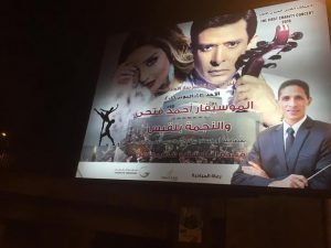 %d8%ad%d9%81%d9%84-%d8%a3%d8%ad%d9%85%d8%af-%d9%81%d8%aa%d8%ad%d9%8a-%d9%88%d8%a8%d9%84%d9%82%d9%8a%d8%b35