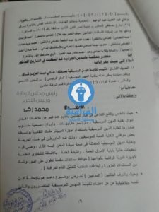 %d8%af%d8%b9%d9%88%d9%89-%d9%81%d8%b1%d8%b6-%d8%a7%d9%84%d8%ad%d8%b1%d8%a7%d8%b3%d8%a9-%d8%b9%d9%84%d9%89-%d9%86%d9%82%d8%a7%d8%a8%d8%a9-%d8%a7%d9%84%d9%85%d9%88%d8%b3%d9%8a%d9%82%d9%8a%d9%8a%d9%86-1